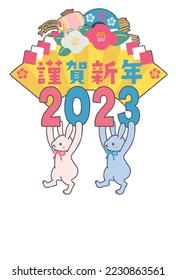 New Year's card of Cute rabbits holding a japanese fan. 
Translation: “Happy new year 2023.”