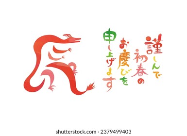 New Year's card design for 2024 with colorful text