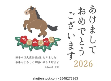 Projeto de Cartão de Ano Novo 2026 Ano da Tradução de Cavalo: Obrigado por seu trabalho árduo durante o ano anterior. Esperamos ansiosamente pelo seu suporte contínuo no próximo ano.