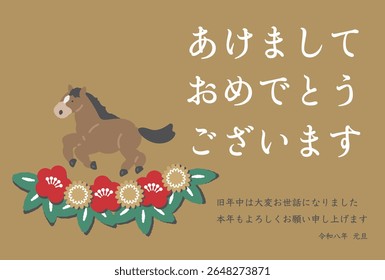 New Year's Card Design 2026 Year of the Horse Translation: Thank you for your hard work during the previous year. We look forward to your continued support next year.