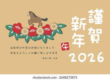 New Year's Card Design 2026 Year of the Horse Translation: Thank you for your hard work during the previous year. We look forward to your continued support next year.