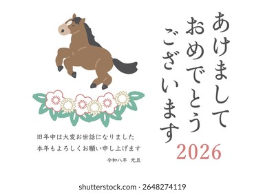 New Year's Card Design 2026 Year of the Horse Translation: Thank you for your hard work during the previous year. We look forward to your continued support next year.
