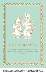 New Year's card design for beauticians in 2022.
Translation: Happy New Year to you all.
We would like to thank you for your support last year.
We look forward to seeing you again this year.