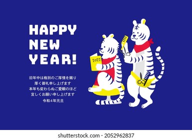 New Year's card design for beauticians in 2022.
Translation: Happy New Year to you all.
We would like to thank you for your support last year.
We look forward to seeing you again this year.