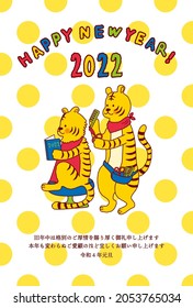 New Year's card design for beauticians in 2022.
Translation: Happy New Year to you all.
We would like to thank you for your support last year.
We look forward to seeing you again this year.