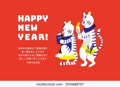 New Year's card design for beauticians in 2022.
Translation: Happy New Year to you all.
We would like to thank you for your support last year.
We look forward to seeing you again this year.