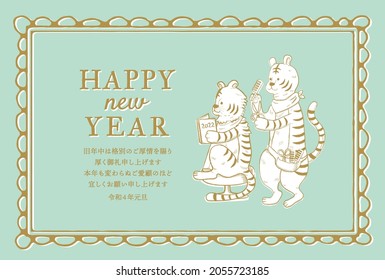 New Year's card design for beauticians in 2022.
Translation: Happy New Year to you all.
We would like to thank you for your support last year.
We look forward to seeing you again this year.