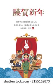 A New Year's card design featuring the Seven Gods of Good Fortune.  In Japanese, "Happy New Year. Thank you for your support last year. We look forward to working with you again this year. Rabbit."