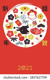 New Year's card design with fun illustrations such as Japanese New Year's food and toys.
The four kanji characters are in Japanese and are translated as "Happy New Year with respect."