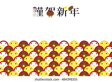 The New Year's card design.  /It's written with "Happy New Year" in Japanese.