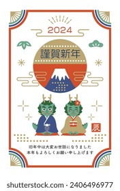 New Year's card design with a pair of Mt. Fuji and a dragon.Translating: Happy New Year,I look forward to working with you again this year,Dragon