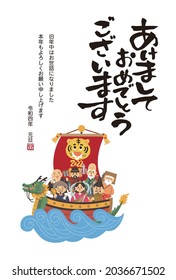 New Year's card design with Seven Gods of Fortune illustration. 2022. In Japanese it is written “Happy new year. Thank you for a great year! and Let's have another great year. Tiger”. 