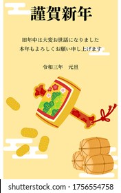 New Year's card: Design of sledgehammer, oval, bales, and haze
Japanese traditional New Year greetings
Translation: Happy New Year, thank you very much for your help,  thank you again , 1 Jan.