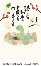 New Year's card design of a snake in a hot spring in 2025
Translation: Happy New Year!