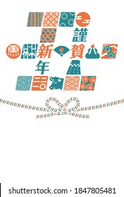 New Year's card design template for 2021 Ox. Kanji and ribbon tie for "Ox" that combines Japanese patterns and New Year's motifs. Translation: Happy New Year. 2021.