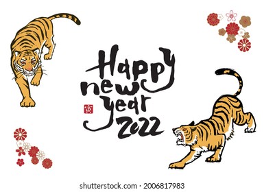 New Year's card design with a tiger illustration. 2022. A stamp with the word "tiger" written in Japanese. Vector illustration on white background.