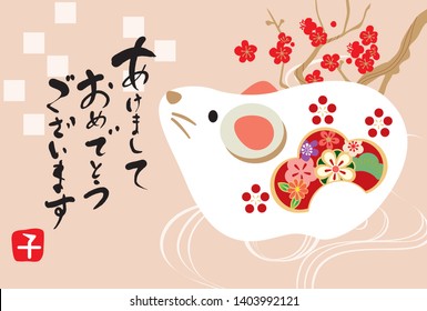 New Year's card design of the year 2020 (in Japanese, written with zodiac signs and happy new year)