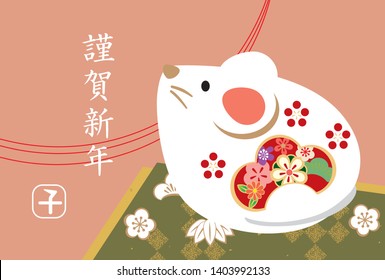 New Year's card design of the year 2020 (in Japanese, written with zodiac signs and happy new year)