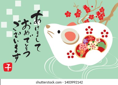 New Year's card design of the year 2020 (in Japanese, written with zodiac signs and happy new year)