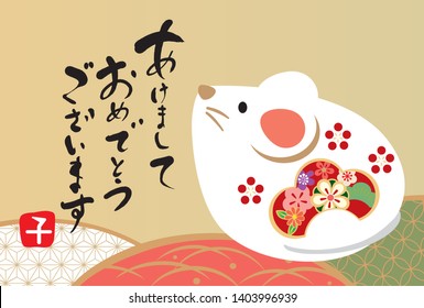 New Year's card design of the year 2020. I have Japanese New Year and Plate. (It is written in Japanese as Happy New Year)