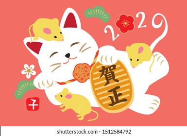 New Year's Card Design Of The Year 2020. A Mouse On Top Of A Cat..(