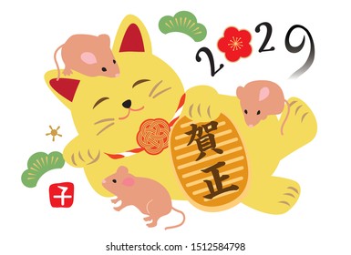 New Year's Card Design Of The Year 2020. A Mouse On Top Of A Cat..(