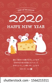 New Year's card design of the year 2020. Japanese sentence translation "Happy New Year." "Last year was very indebted. Thank you again this year."