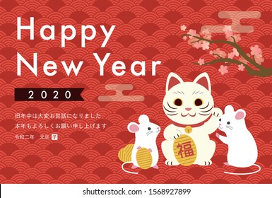 New Year's Card Design Of The Year 2020. Mouse And Lucky Cat.