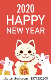 New Year's card design of the year 2020. Mouse and lucky cat. Japanese sentence translation "Happy" 