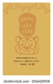 New Year's card design for the Year of the Tiger 2022. Illustration of a cute tiger. In Japanese it is written “Thank you for a great year! and Let's have another great year. Tiger”. 