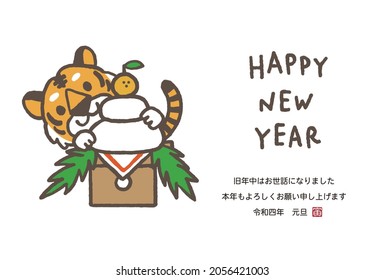 New Year's card design for the Year of the Tiger 2022. Illustration of a cute tiger. In Japanese it is written “Thank you for a great year! and Let's have another great year. Tiger”. 