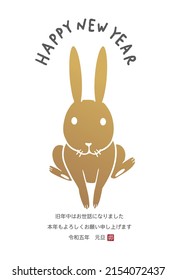 New Year's card design for the year of the rabbit in 2023. In Japanese, "Thank you for your help last year. We look forward to working with you again this year. Rabbit." 