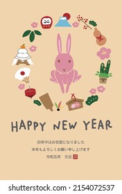 New Year's card design for the year of the rabbit in 2023. In Japanese, "Thank you for your help last year. We look forward to working with you again this year. Rabbit."