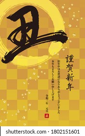 A New Year's card design with a yellow checkered pattern and ox characters. It says, "Happy New Year/ Thank you for your support this year." in Japanese. Vector illustration.