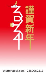 New Year's card of dragon. 2024 Dragon Logo. Japanese text translation : "Happy New Year".