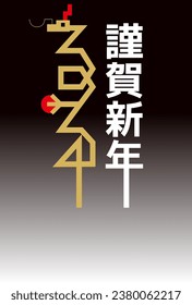 New Year's card of dragon. 2024 Dragon Logo. Japanese text translation : "Happy New Year".