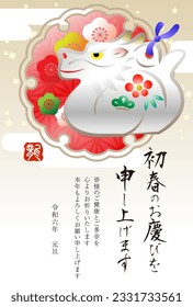 New Year's card of dragon. Japanese text translation : "Happy New Year" "I wish you good health and happiness. Thank you again this year." "Reiwa 6 years" "dragon". Vector illustration.