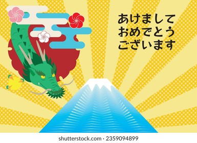 New Year's card with a dragon, Kokasumi, Mt. Fuji, and a dot-patterned radial background.Japanese characters: Happy New Year.