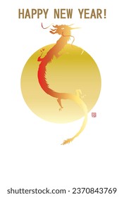 New Year's card of the dragon Year.
The meaning of the small signature  is a dragon.