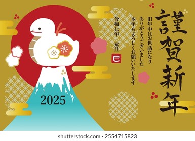 New Year's card with earthen bell snakes and Mt. :Thank you for everything last year. Best wishes for a Happy New Year.