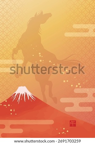 New Year's card featuring Mount Fuji and the silhouette of a horse galloping  toward the sky (no greeting text)
The little red seal says Horse.