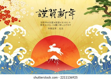 New Year's card with the first sunrise of the year, Mt. Fuji and waves.

Translation:kinga-shinnen(Japanese new year words)
Translation:Kotoshi-mo-yoroshiku(May this year be a great one) - Shutterstock ID 2211136925
