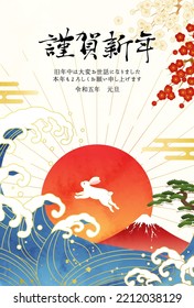 New Year's card with the first sunrise of the year, Mt. Fuji and waves.

Translation:kinga-shinnen(Japanese new year words)
Translation:Kotoshi-mo-yoroshiku(May this year be a great one)