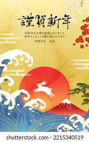 New Year's card with the first sunrise of the year, Mt. Fuji and waves.

Translation:kinga-shinnen(Japanese new year words)
Translation:Kotoshi-mo-yoroshiku(May this year be a great one)