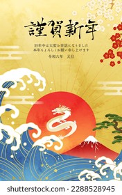 New Year's card with the first sunrise of the year, Mt. Fuji and waves. 2024 Year of the Dragon.

Translation:kinga-shinnen(Japanese new year words)
Kotoshi-mo-yoroshiku(May this year be a great one)