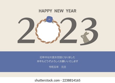 New Year's card frame for the year of the rabbit in 2023
Translation: Thank you very much for your help during the old year
Thank you for your continued support this year
Reiwa 5th New Year's Day