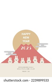 New Year's card frame for the year of the rabbit in 2023
Translation: Thank you very much for your help during the old year
Thank you for your continued support this year
Reiwa 5th New Year's Day