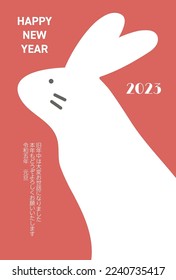 New Year's card frame for the year of the rabbit in 2023

Translation: Thank you very much for your help during the old year
Thank you for your continued support this year
Reiwa 5th New Year's Day