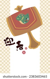 New Year's card with a hammer that says "Welcoming Spring" in Japanese