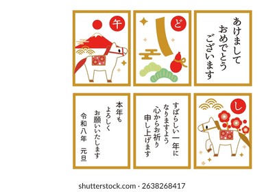 New Year's card with horse illustration for the year 2026. Japanese translation of the artwork: Happy New Year. May it be a wonderful year. Please be good friends this year. New Year's Day, 2026.